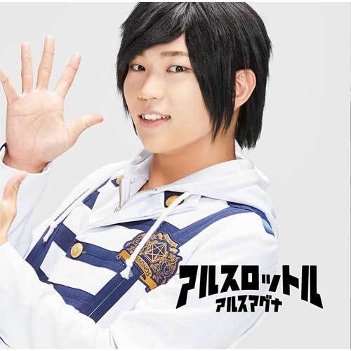 アルスマグナ / アルスロットル【UNIVERSAL MUSIC STORE限定盤】【朴ウィト Ver.】【CD】