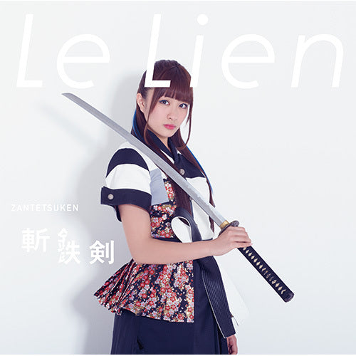 Le Lien / 斬鉄剣【しおね Aパターン】【CD MAXI】