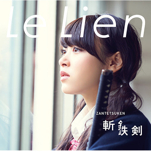 Le Lien / 斬鉄剣【かりん Bパターン】【CD MAXI】
