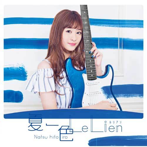 Le Lien / 夏一色【しおねバージョン】【CD MAXI】