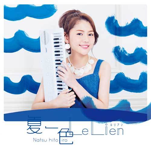 Le Lien / 夏一色【みなみバージョン】【CD MAXI】