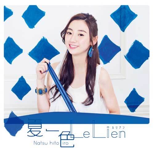Le Lien / 夏一色【ひかりバージョン】【CD MAXI】