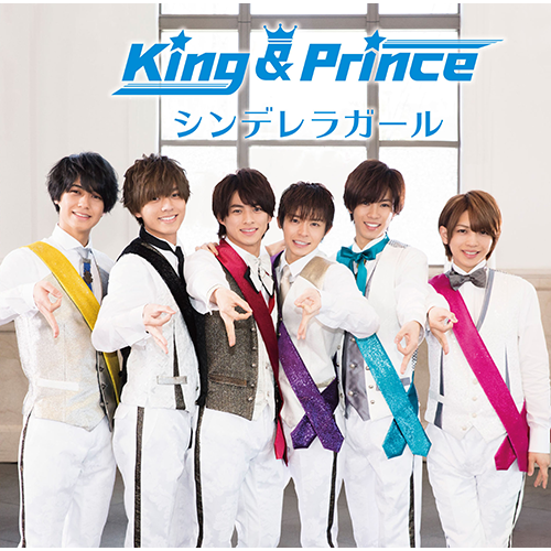 King & Prince / シンデレラガール【UNIVERSAL MUSIC STORE限定】【P盤】【CD MAXI】