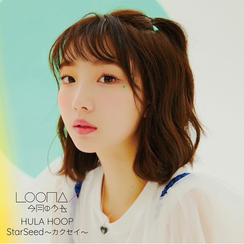 LOONA / HULA HOOP / StarSeed~カクセイ~【UNIVERSAL MUSIC STORE限定盤】【初回限定 ヨジン盤】【CD MAXI】