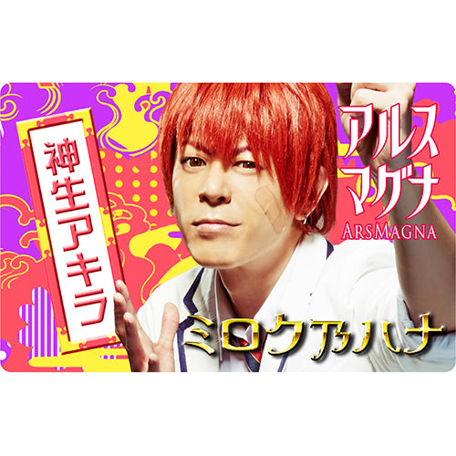 アルスマグナ / ミロク乃ハナ(MUSIC Connecting CARD)【UMストア限定盤】【神生アキラ盤】【デジタルコード】