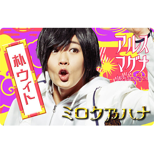 アルスマグナ / ミロク乃ハナ(MUSIC Connecting CARD)【UMストア限定盤】【朴ウィト盤】【デジタルコード】