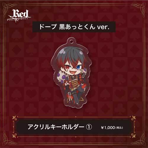 あっとくん / 「Red」アクリルキーホルダー①ドープ 黒あっとくん ver.