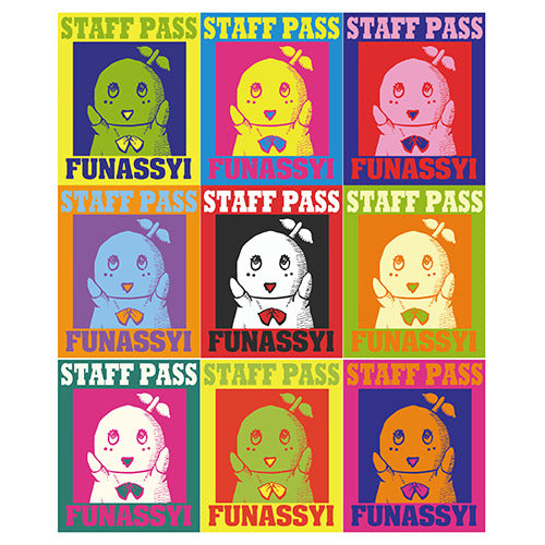 ふなっしー / ふなっしーの絵本 なしからうまれたふなっしー