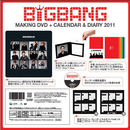 BIGBANG / BIGBANG MAKING DVD + CALENDAR & DIARY 2011【DVD】