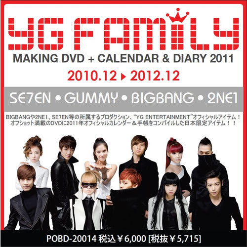 V.A.(SE7EN/GUMMY/BIGBANG/2NE1) / YG FAMILY MAKING DVD & CALENDAR & DIARY 2011【DVD】