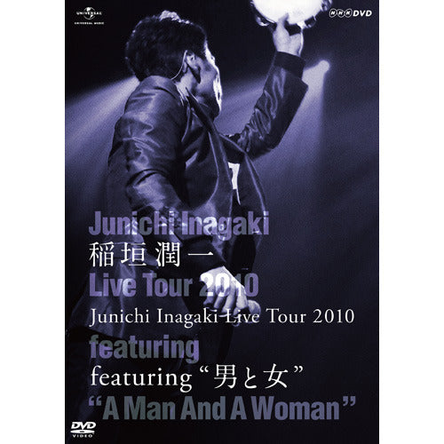 稲垣潤一 / Junichi Inagaki Live Tour 2010 ~featuring ”男と女”~【DVD】