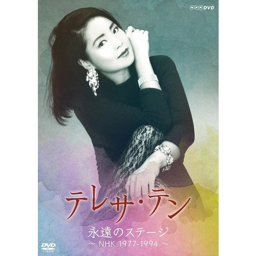 テレサ・テン / 永遠のステージ ～ NHK 1977-1994 ～【DVD