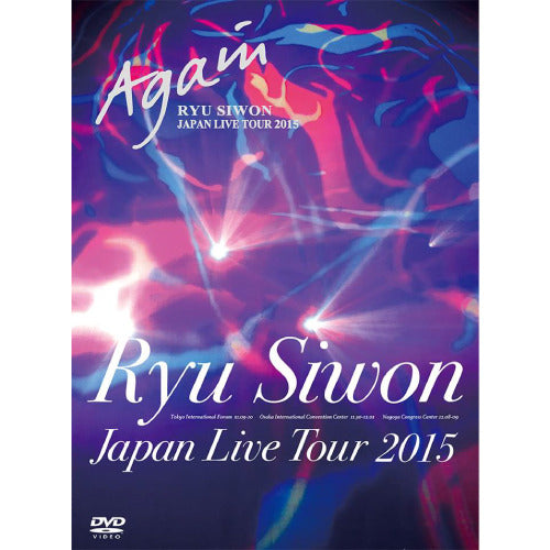 リュ・シウォン / RYU SIWON 2015 JAPAN LIVE TOUR ~Again~ LIVE DVD【DVD】