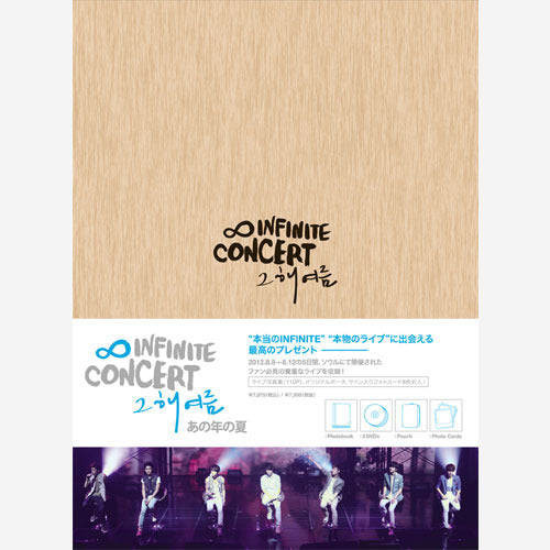 INFINITE / 2012 INFINITE CONCERT 「あの年の夏」【DVD】