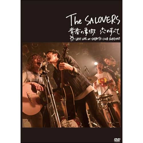The SALOVERS / 青春の象徴 恋のすべて LAST LIVE at SHIBUYA CLUB QUATTRO【初回受注生産限定盤】【DVD】