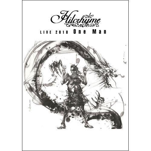 Hilcrhyme / Hilcrhyme LIVE 2018「One Man」【DVD】