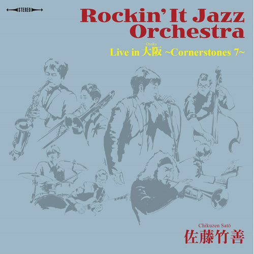 佐藤竹善 / Rockin' It Jazz Orchestra Live in 大阪 ~Cornerstones 7~【CD】