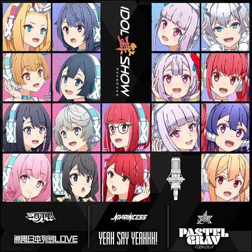 IDOL舞SHOW / YEAH SAY YEAHHH!/無限日本列島LOVE/パステルグレイ【通常盤】【CD MAXI】