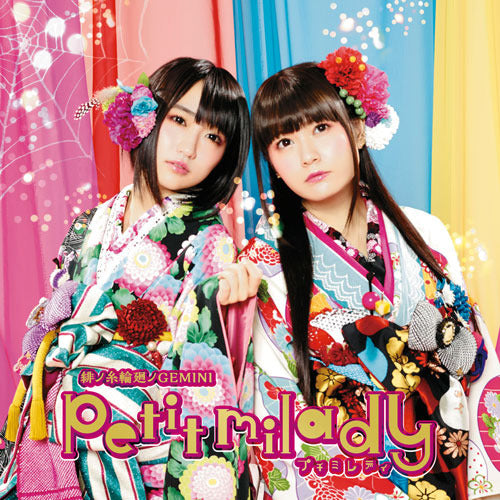 petit milady / 緋ノ糸輪廻ノGEMINI【CD MAXI】