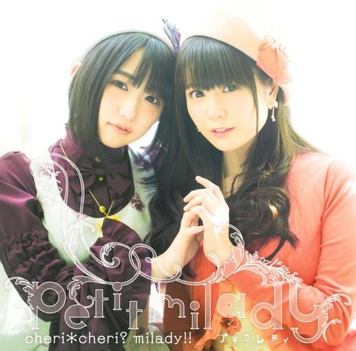 petit milady / cheri*cheri?milady!!【通常盤】【CD】