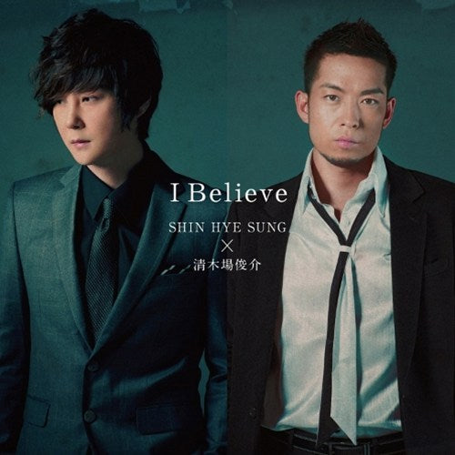 SHIN HYE SUNG(シン・ヘソン)×清木場俊介 / I Believe【通常盤】【CD MAXI】