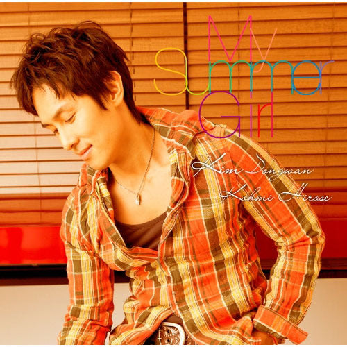 キム・ドンワン / My Summer Girl【通常盤】【CD MAXI】