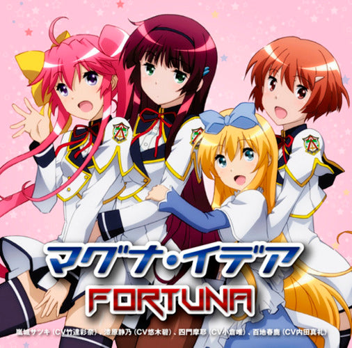 fortuna [嵐城サツキ（CV.竹達彩奈）、漆原静乃（CV.悠木碧
