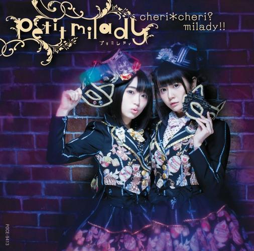petit milady / cheri*cheri?milady!!【初回限定盤B】【CD】【+Blu-ray】
