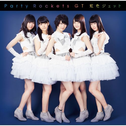 Party Rockets GT / 虹色ジェット Type-A【CD MAXI】