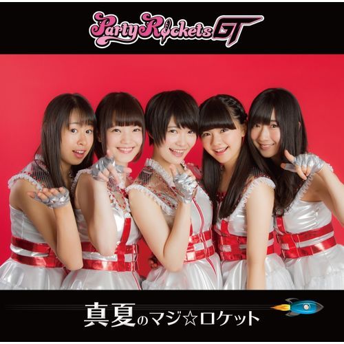 Party Rockets GT / 真夏のマジ☆ロケット【Type-C】【CD MAXI】