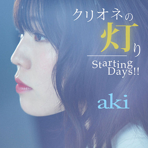 aki / クリオネの灯り / Starting Days!!【aki盤】【CD MAXI】