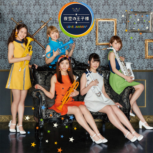 LOVE JAMMIN' / 夜空の王子様【CD MAXI】