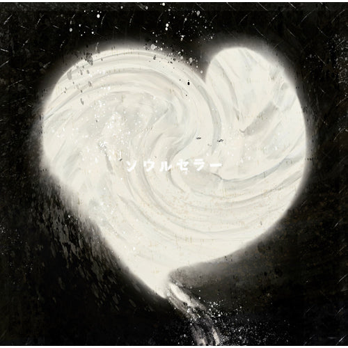 長澤知之 / ソウルセラー【CD】