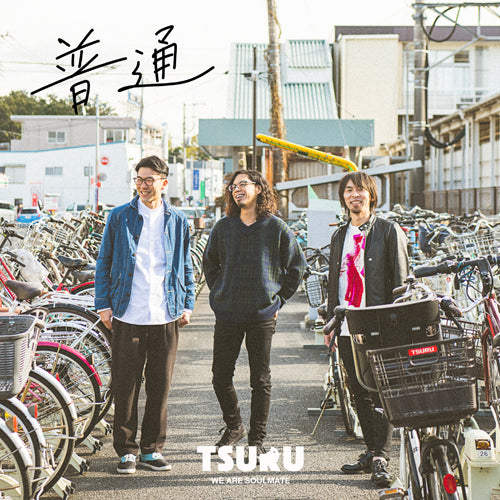 鶴 / 普通【CD】