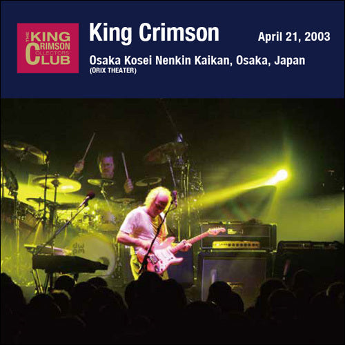 キング・クリムゾン / 2003年4月21日 大阪・厚生年金会館 「新たなる