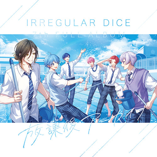いれいす / 放課後アーカイブ【通常盤B】【CD】 – UNIVERSAL MUSIC STORE