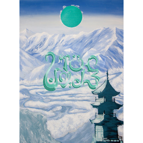 Utena Kobayashi / 6 roads【CD】【+絵本】