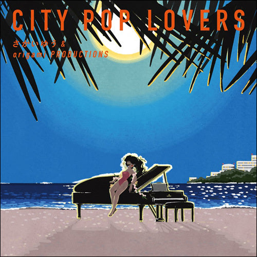 さかいゆう & origami PRODUCTIONS / CITY POP LOVERS【初回限定盤】【CD】【+DVD】