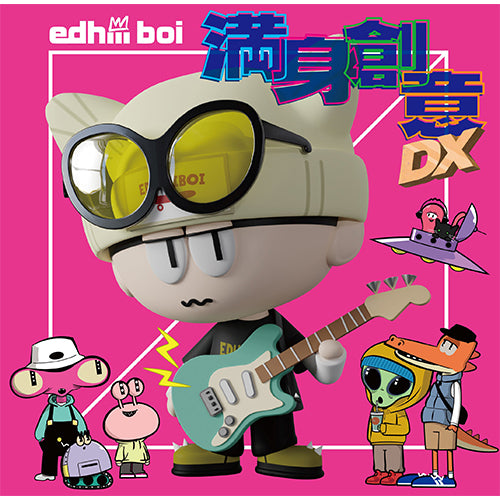 edhiii boi / 満身創意DX【初回生産限定盤】【CD】【+Blu-ray】