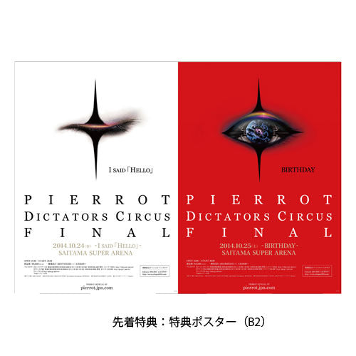 PIERROT / HELLO COMPLETE SINGLES AND PV COLLECTION【初回限定生産】【CD】【+DVD】