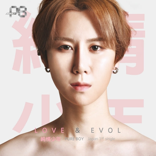 純情少年 / LOVE x EVOL 【ソロジャケット サンユンver．】【CD MAXI
