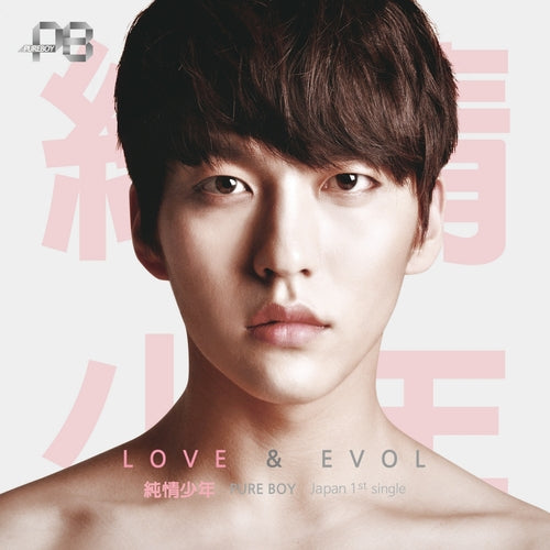 純情少年 / LOVE x EVOL【 ソロジャケット ヨンビンver.】【CD MAXI】