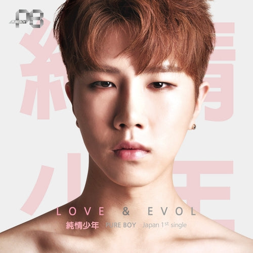 純情少年 / LOVE x EVOL【ソロジャケット ジンソンver.】【CD MAXI】