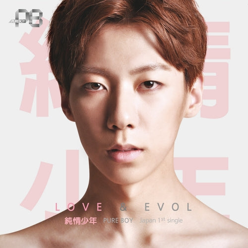 純情少年 / LOVE x EVOL 【ソロジャケット ハヨンver.】【CD MAXI】
