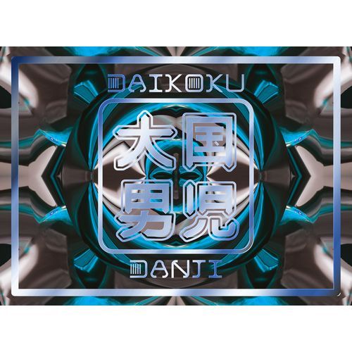 大国男児 / Oh My Girl!【初回限定盤】【CD MAXI】