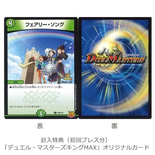 Coeur à Coeur / コレカラ【初回生産限定盤】【CD MAXI】