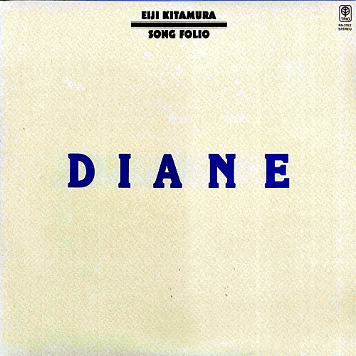 北村英治 / 北村英治ソング・フォリオ(ナンシー、リンダ、ディアンヌ)【完全初回受注生産限定盤】【CD】【SHM-CD】