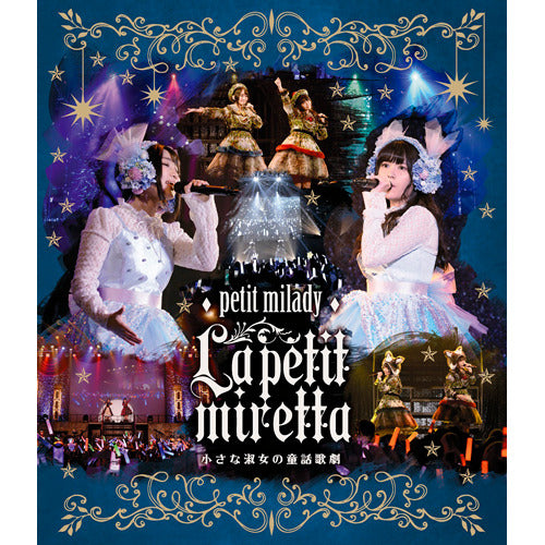 petit milady / 4th LIVE『ラ・プチミレッタ~小さな淑女の童話歌劇』【Blu-ray】