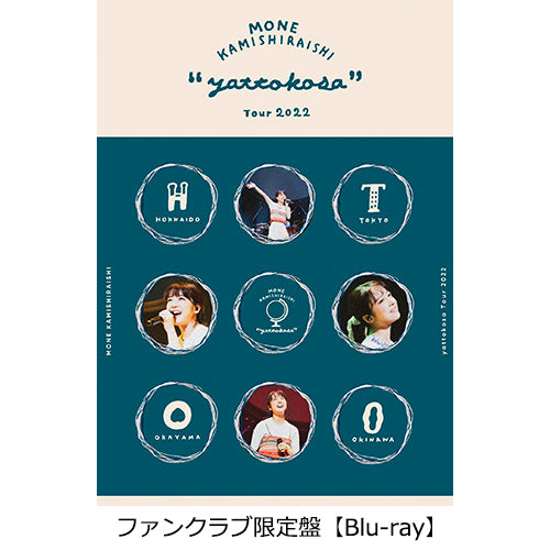 上白石萌音 / Mone Kamishiraishi 『yattokosa』Tour 2022【ファンクラブ限定盤】【受注限定生産】【Blu-ray】