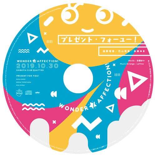 遠藤瑠香、巴山萌菜、未来みき / プレゼントフォーユー!【CDシングル】